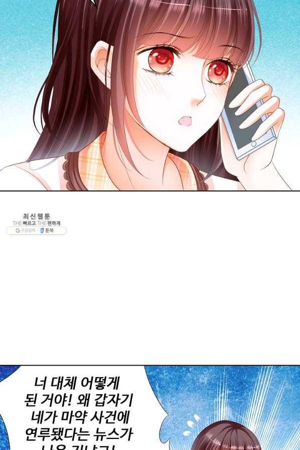 우리 결혼부터 합시다 60화 10