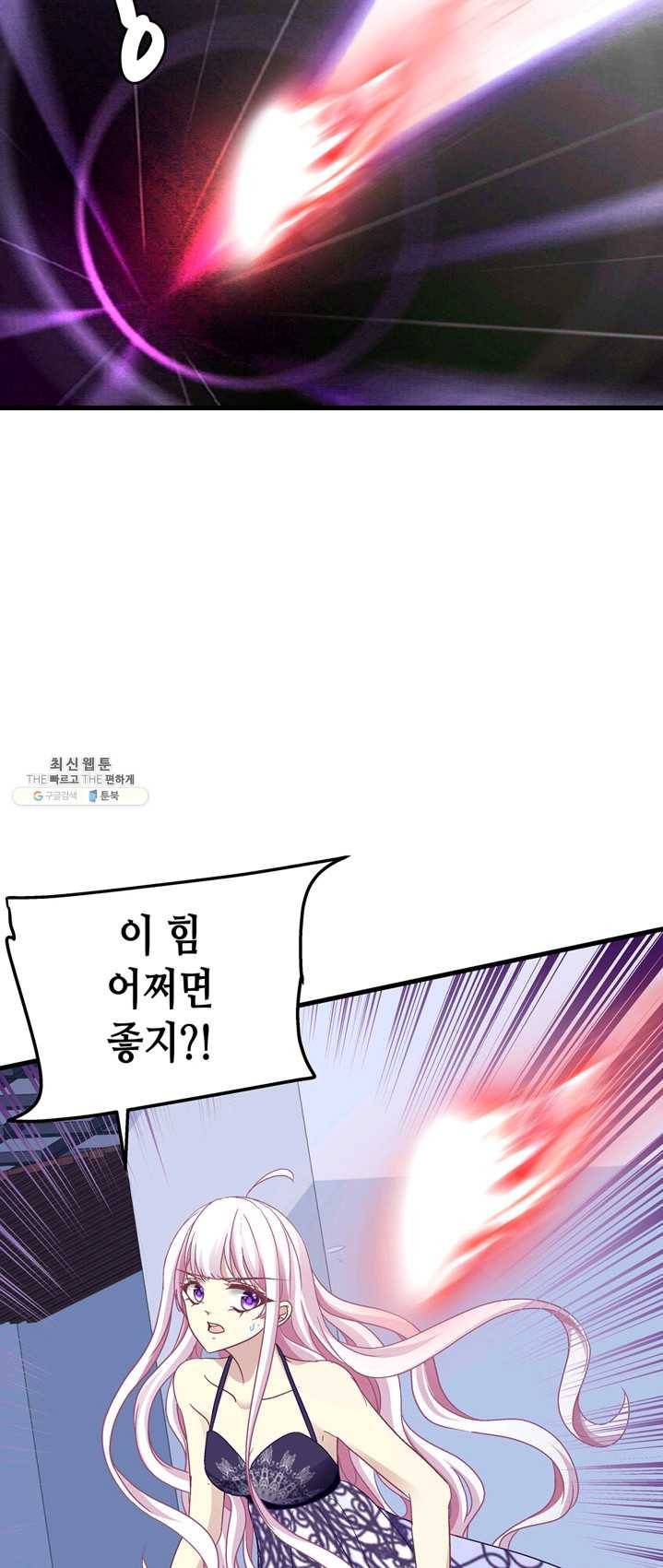 천상의 목소리 94화 2