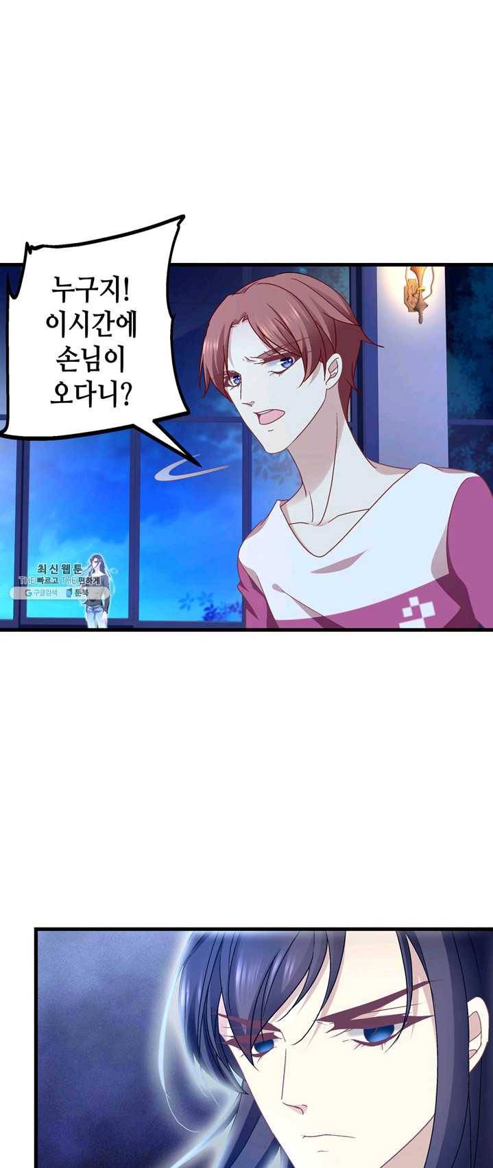 천상의 목소리 94화 4