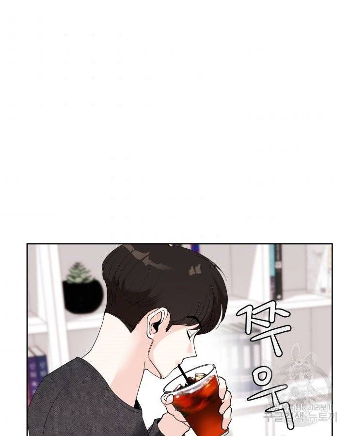 그곳에, 네가 25화 3