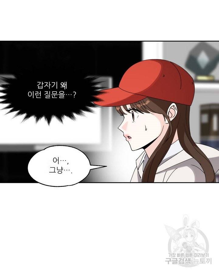 그곳에, 네가 25화 7