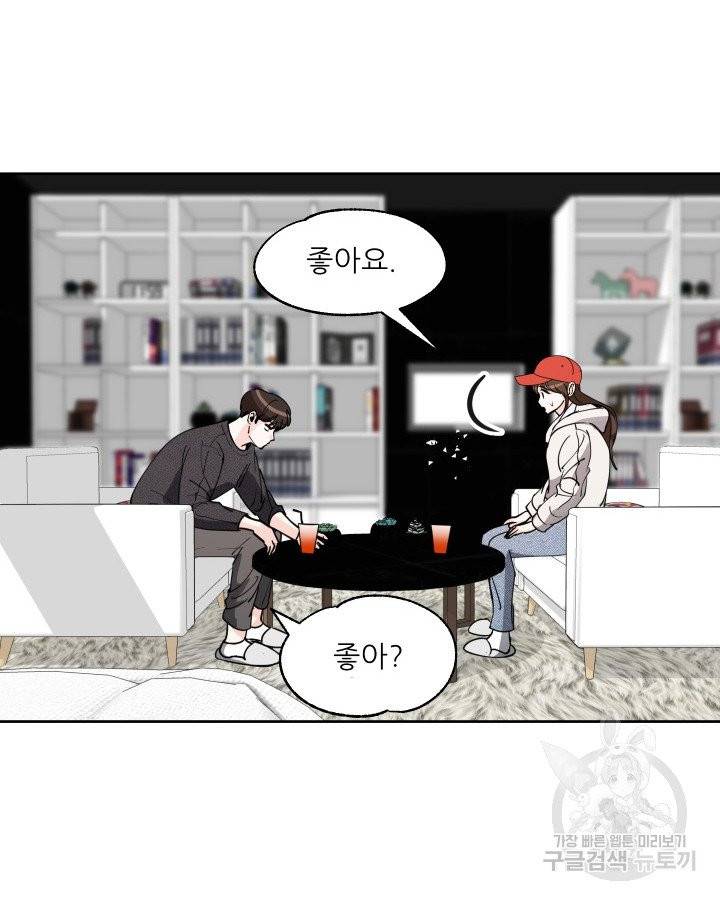 그곳에, 네가 25화 8