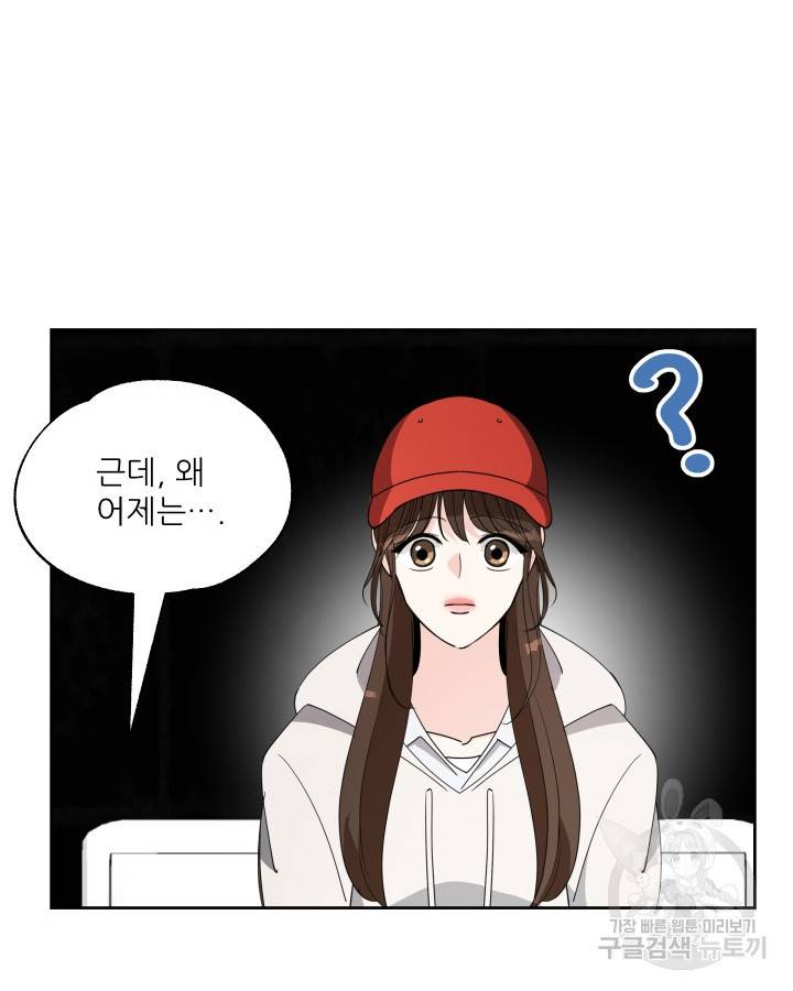 그곳에, 네가 25화 10