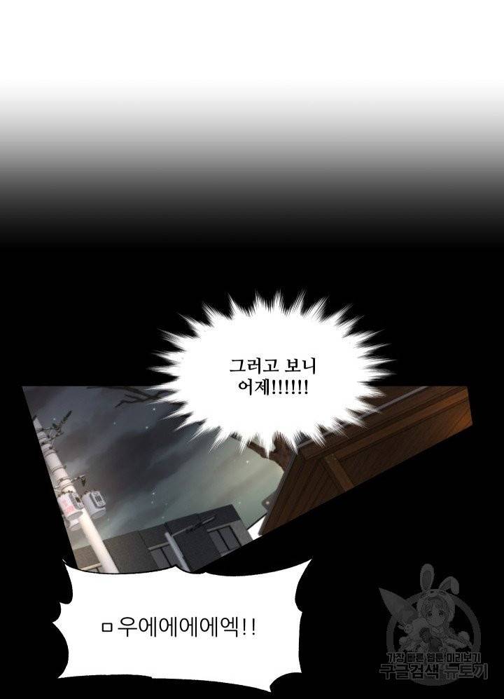 그곳에, 네가 25화 13