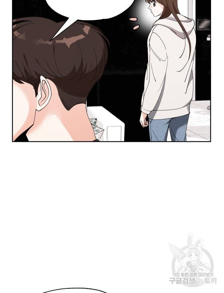 그곳에, 네가 25화 17