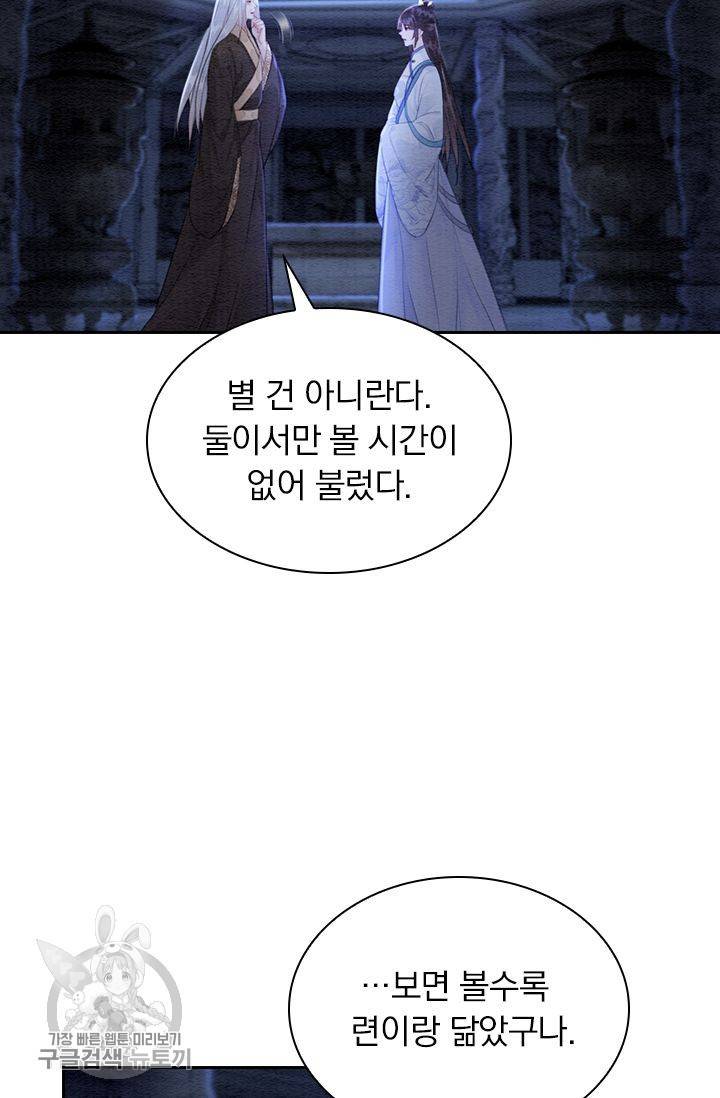 폭군이 내 새끼가 되었습니다 142화 2