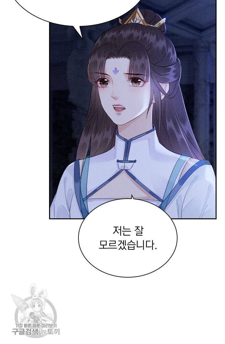 폭군이 내 새끼가 되었습니다 142화 4