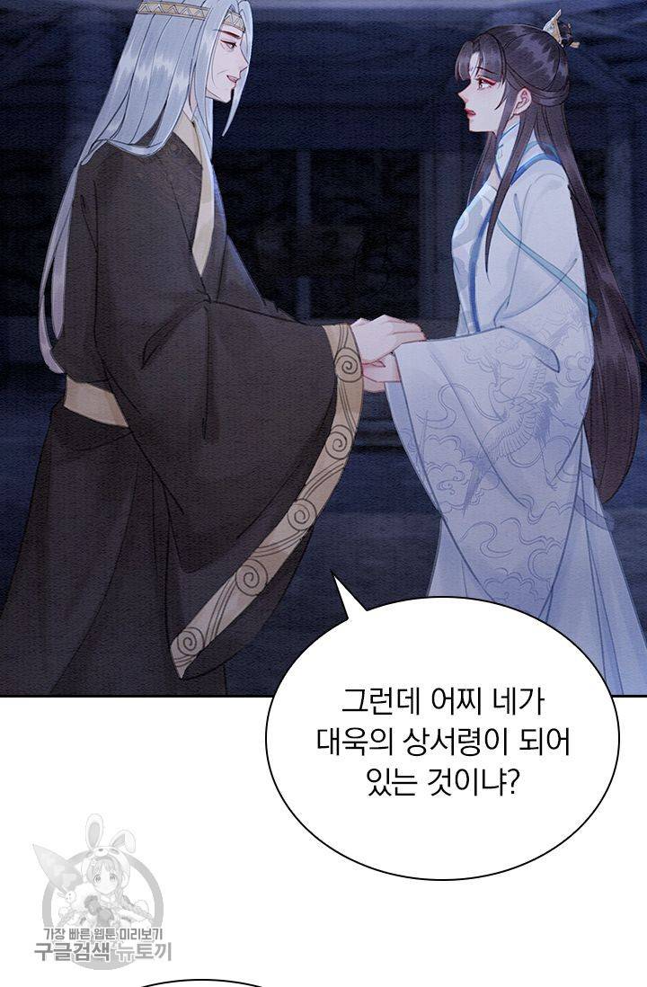 폭군이 내 새끼가 되었습니다 142화 11