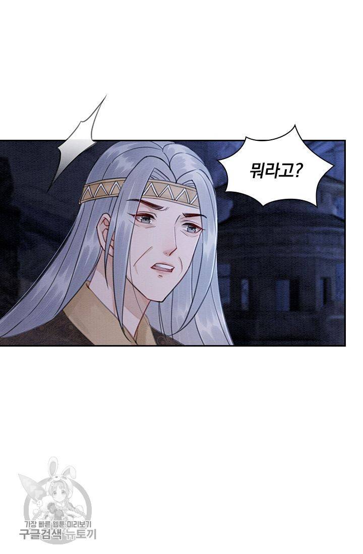 폭군이 내 새끼가 되었습니다 142화 13