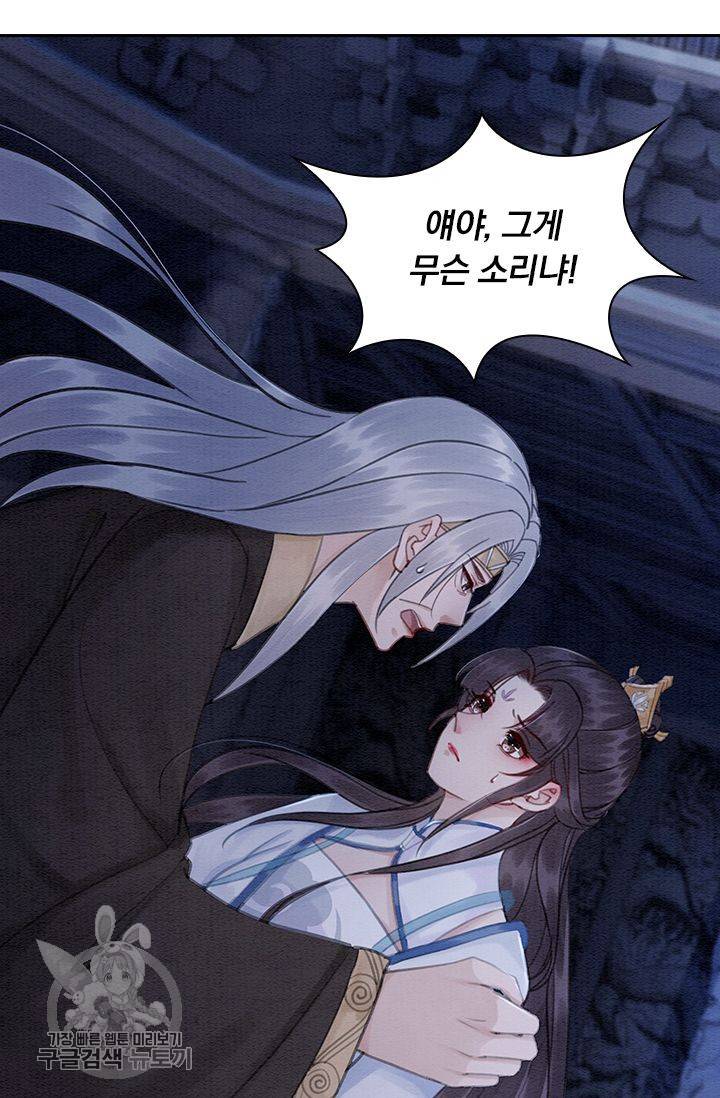 폭군이 내 새끼가 되었습니다 142화 14