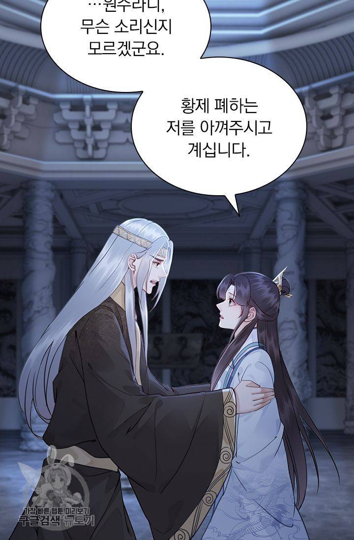 폭군이 내 새끼가 되었습니다 142화 16