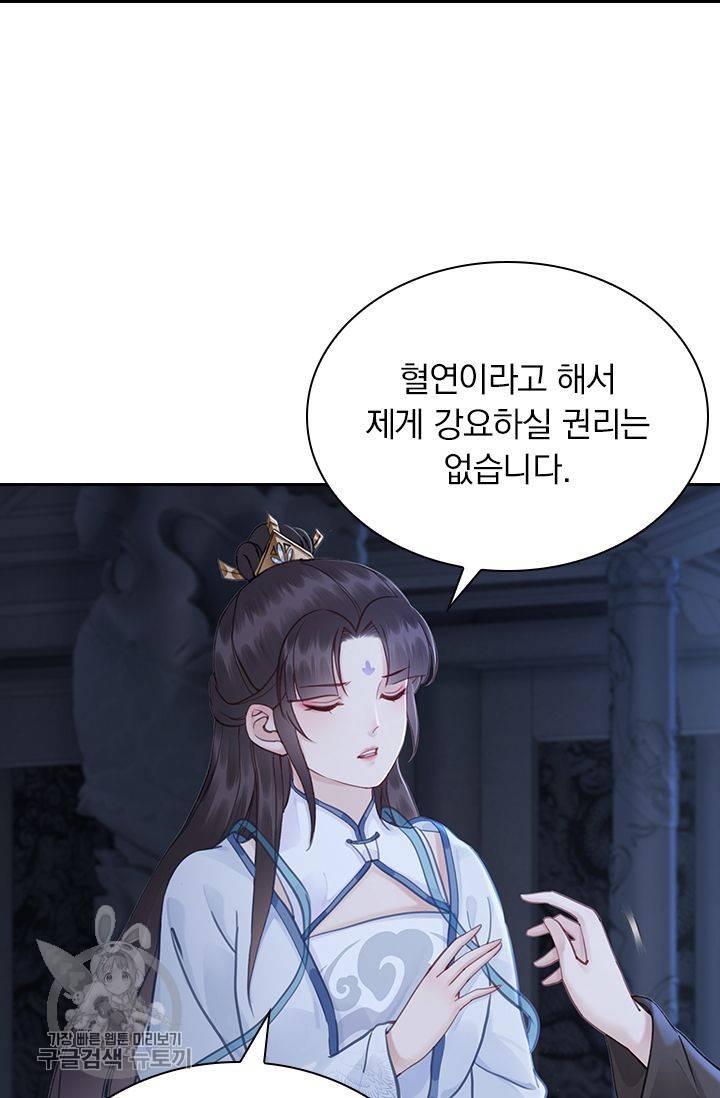 폭군이 내 새끼가 되었습니다 142화 17