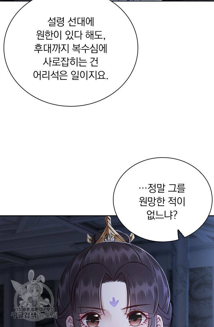 폭군이 내 새끼가 되었습니다 142화 18
