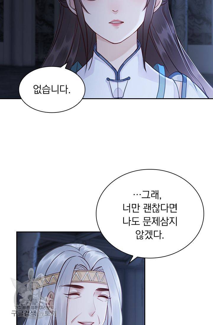 폭군이 내 새끼가 되었습니다 142화 19
