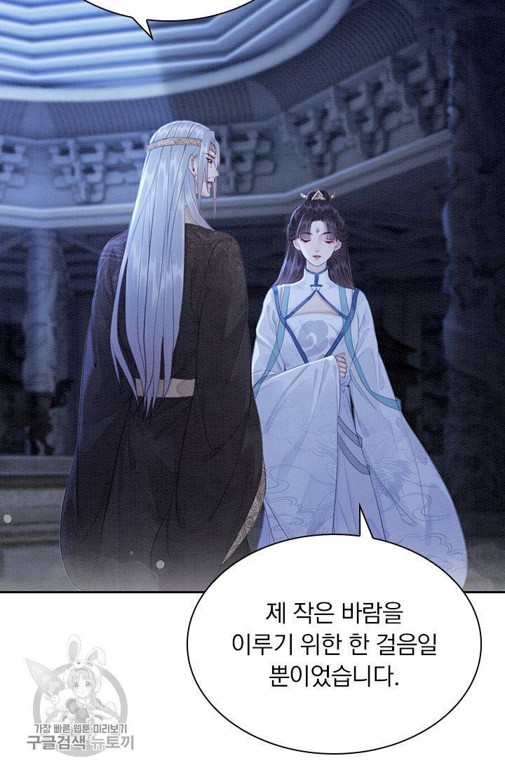 폭군이 내 새끼가 되었습니다 142화 21