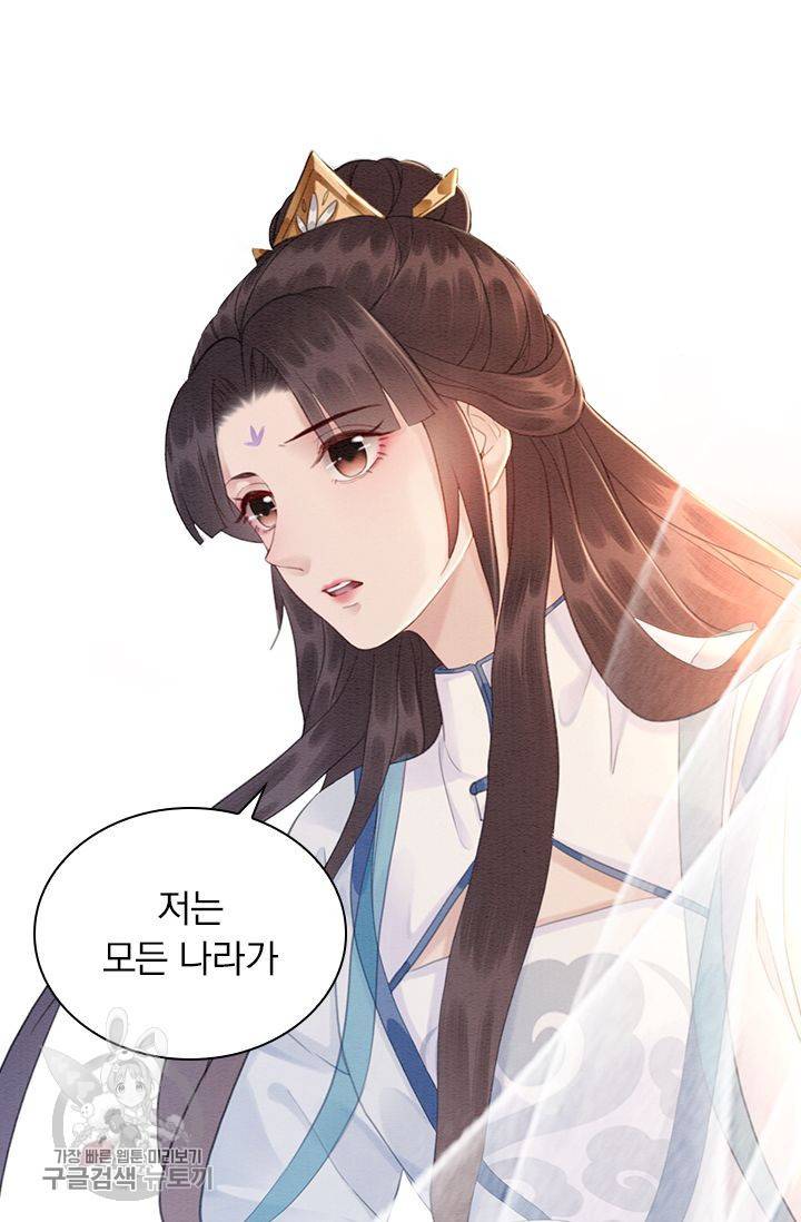 폭군이 내 새끼가 되었습니다 142화 22