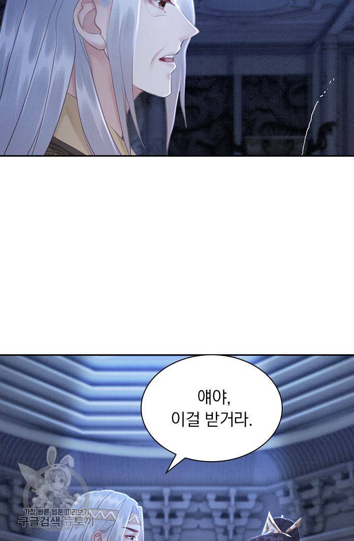 폭군이 내 새끼가 되었습니다 142화 24