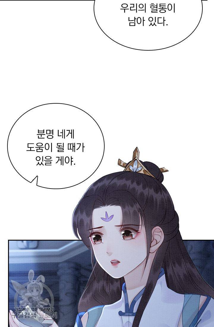 폭군이 내 새끼가 되었습니다 142화 28