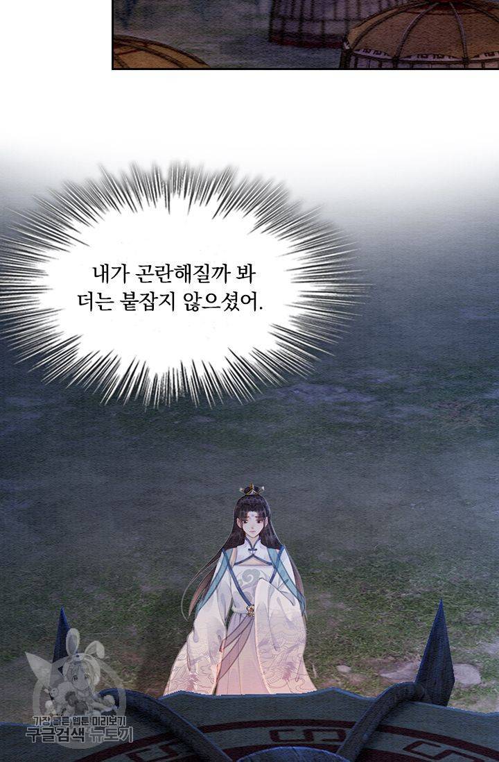 폭군이 내 새끼가 되었습니다 142화 30