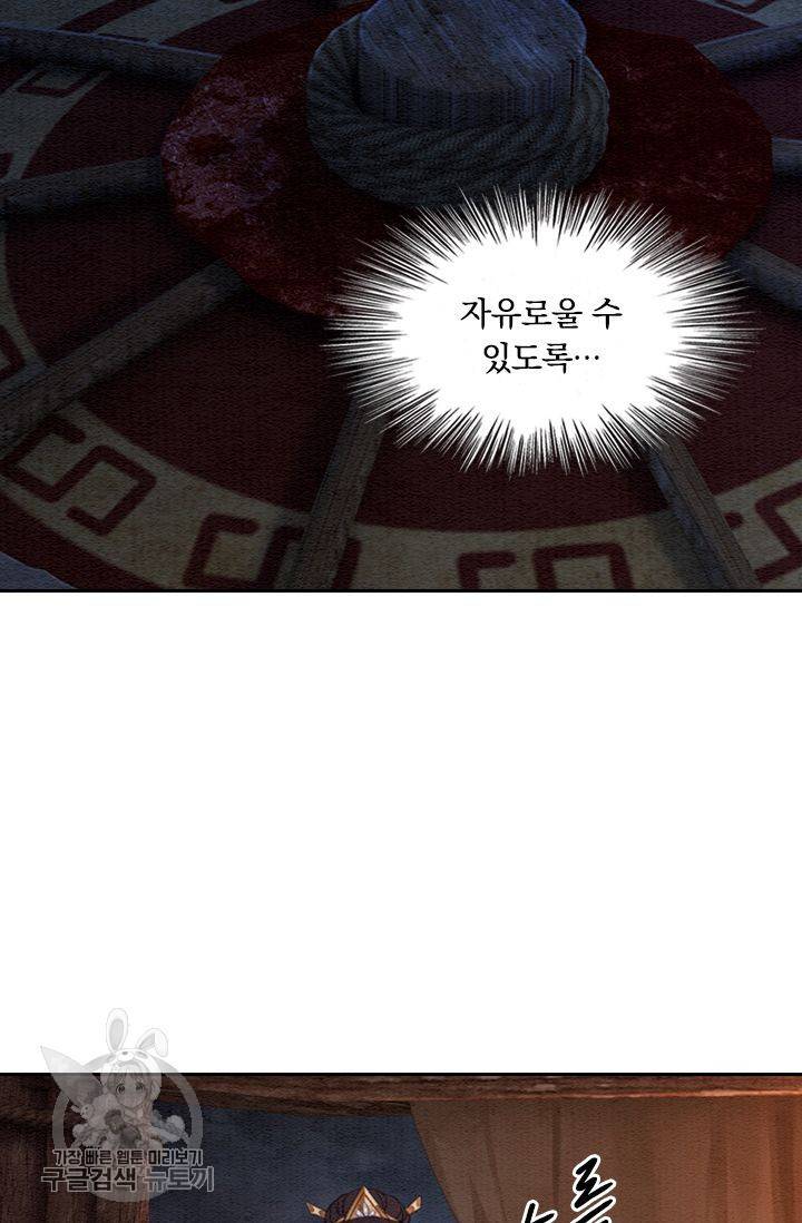 폭군이 내 새끼가 되었습니다 142화 31
