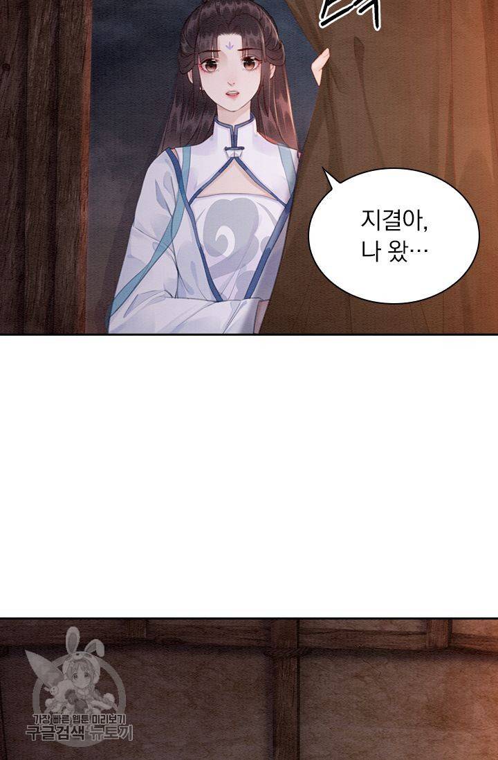 폭군이 내 새끼가 되었습니다 142화 32