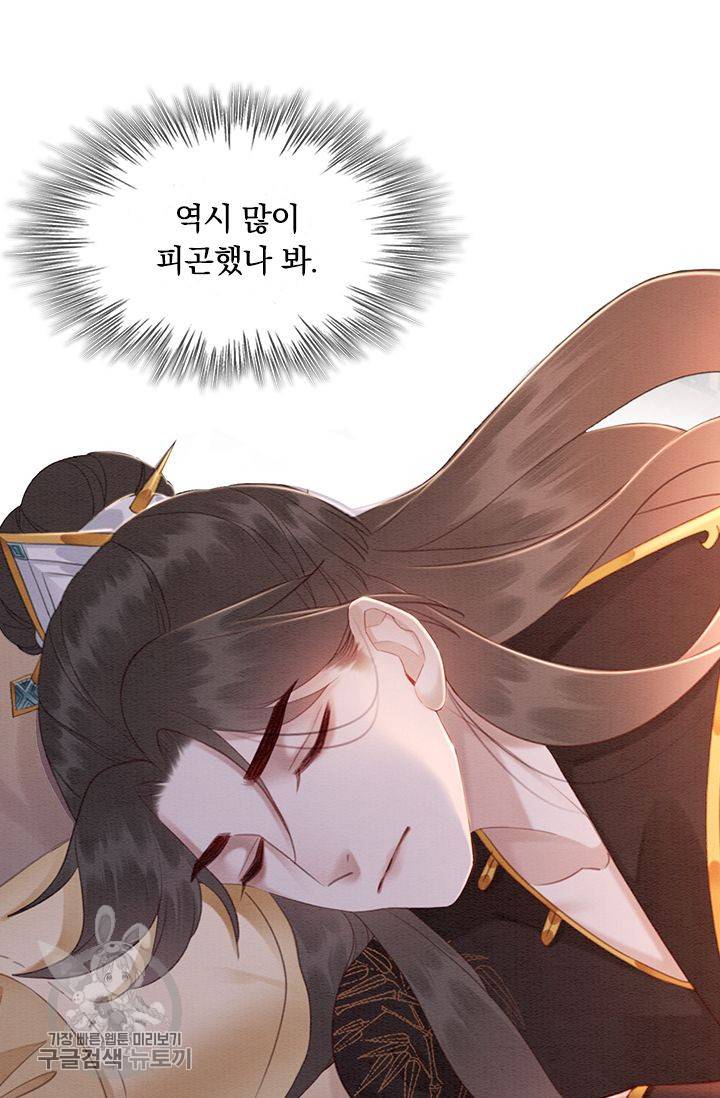 폭군이 내 새끼가 되었습니다 142화 34
