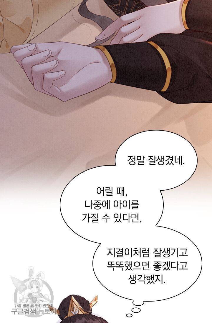 폭군이 내 새끼가 되었습니다 142화 35