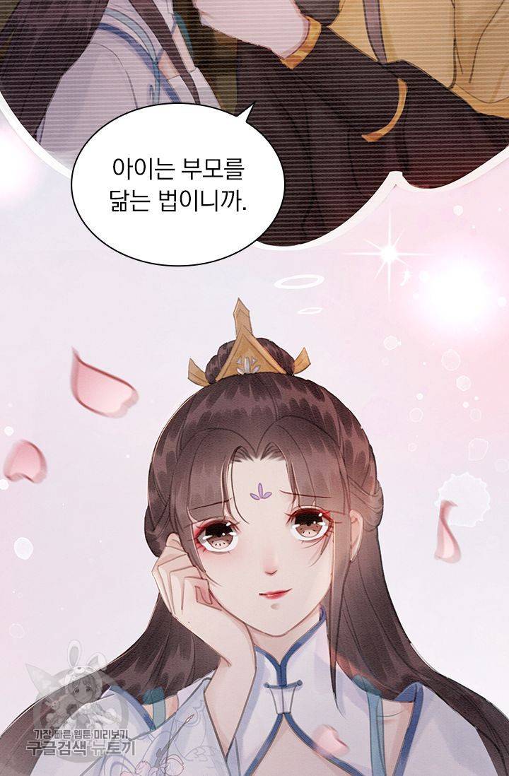 폭군이 내 새끼가 되었습니다 142화 38