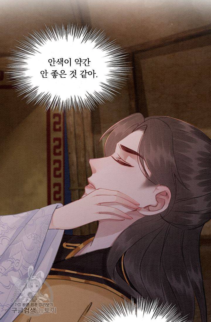 폭군이 내 새끼가 되었습니다 142화 40