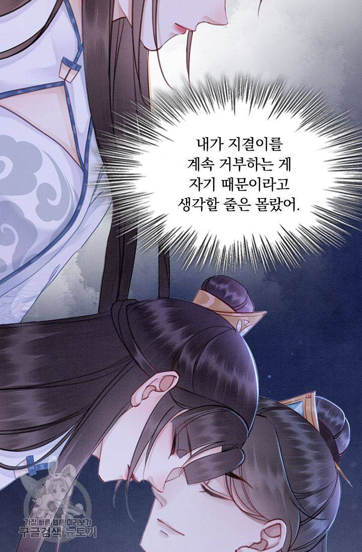 폭군이 내 새끼가 되었습니다 142화 42