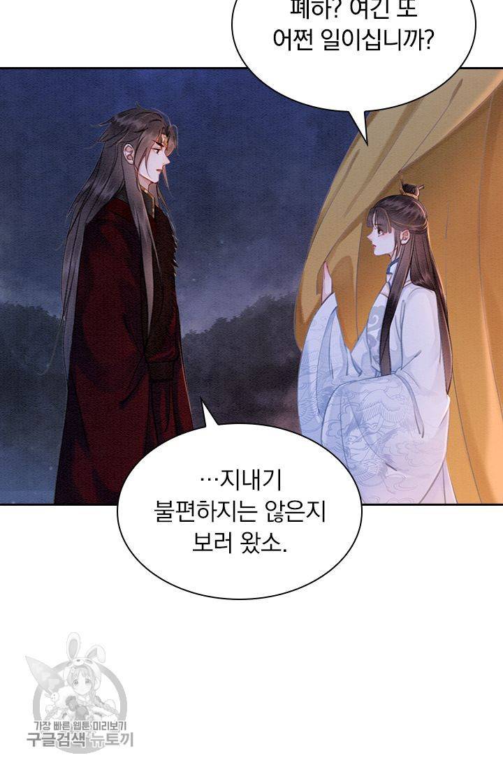 폭군이 내 새끼가 되었습니다 142화 45