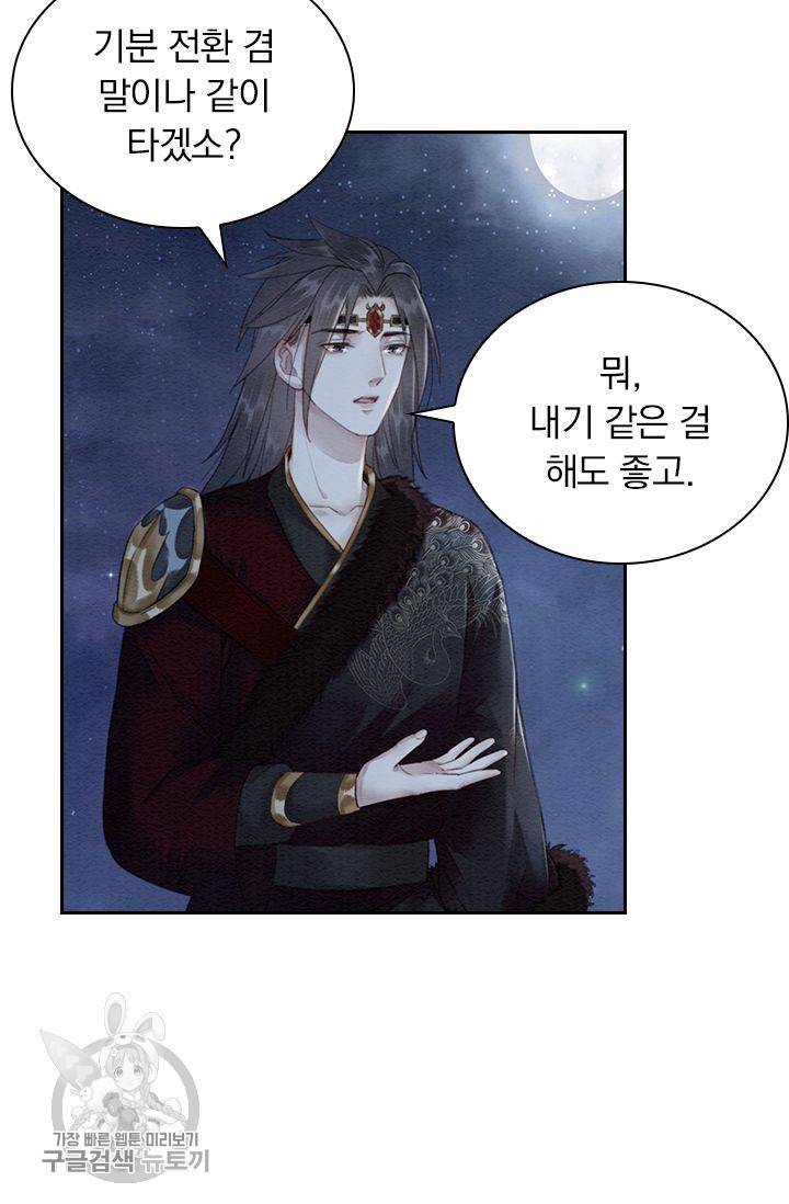 폭군이 내 새끼가 되었습니다 142화 48