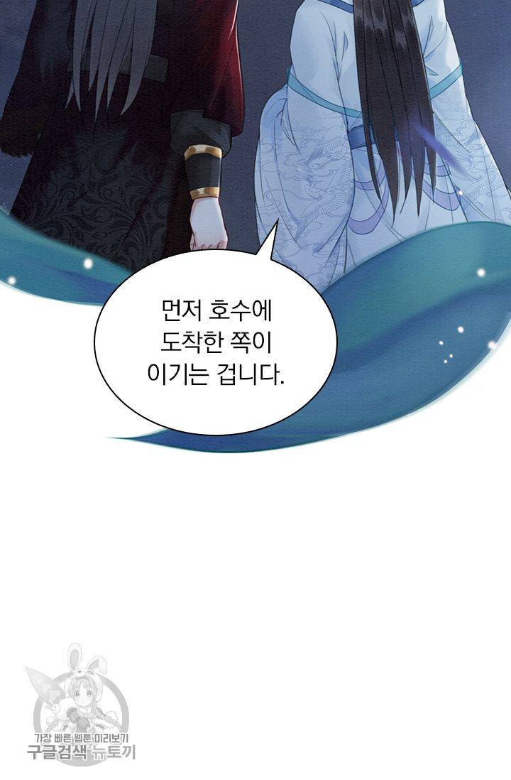 폭군이 내 새끼가 되었습니다 142화 51