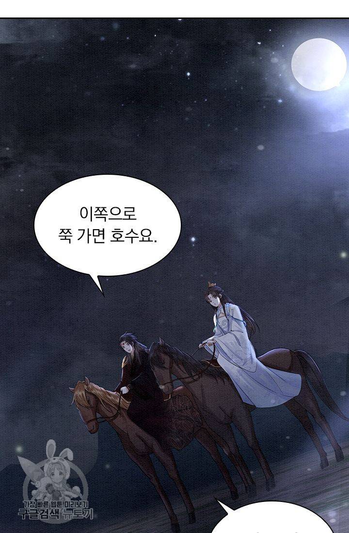 폭군이 내 새끼가 되었습니다 142화 52