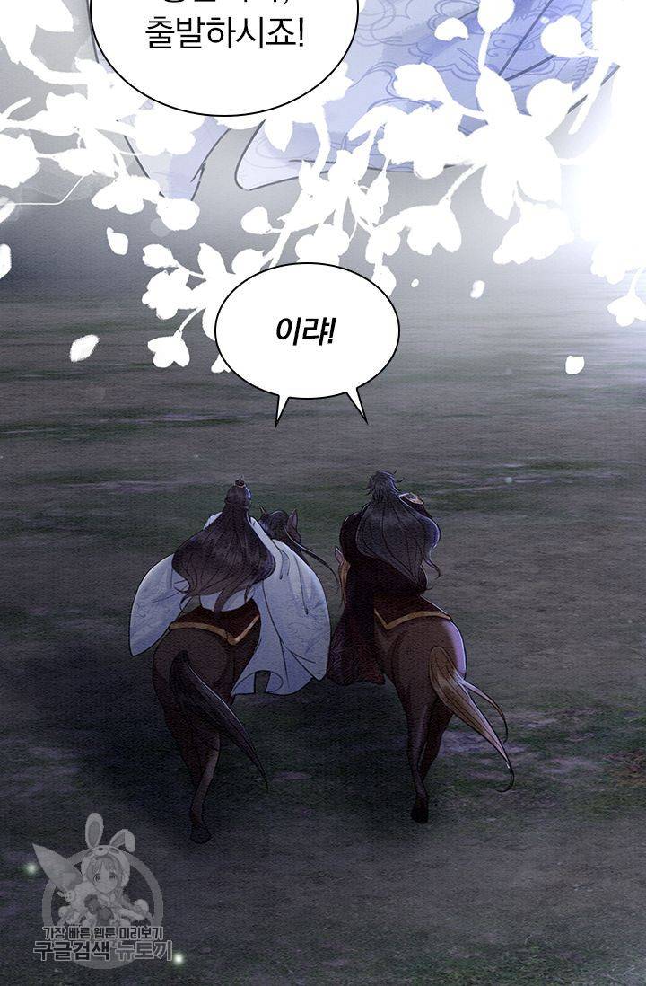 폭군이 내 새끼가 되었습니다 142화 54