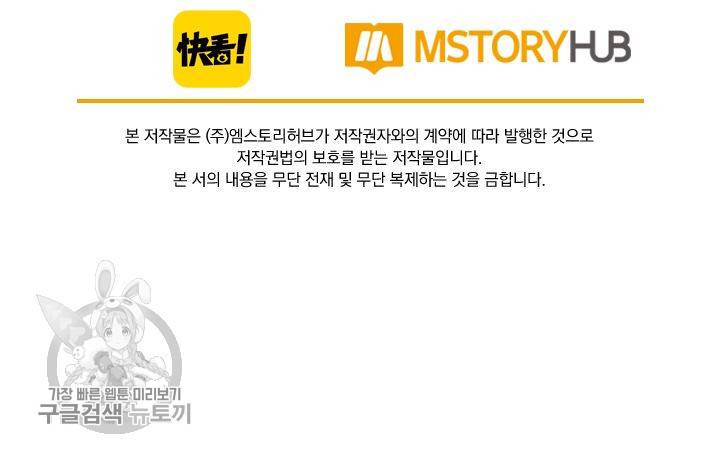 폭군이 내 새끼가 되었습니다 142화 56