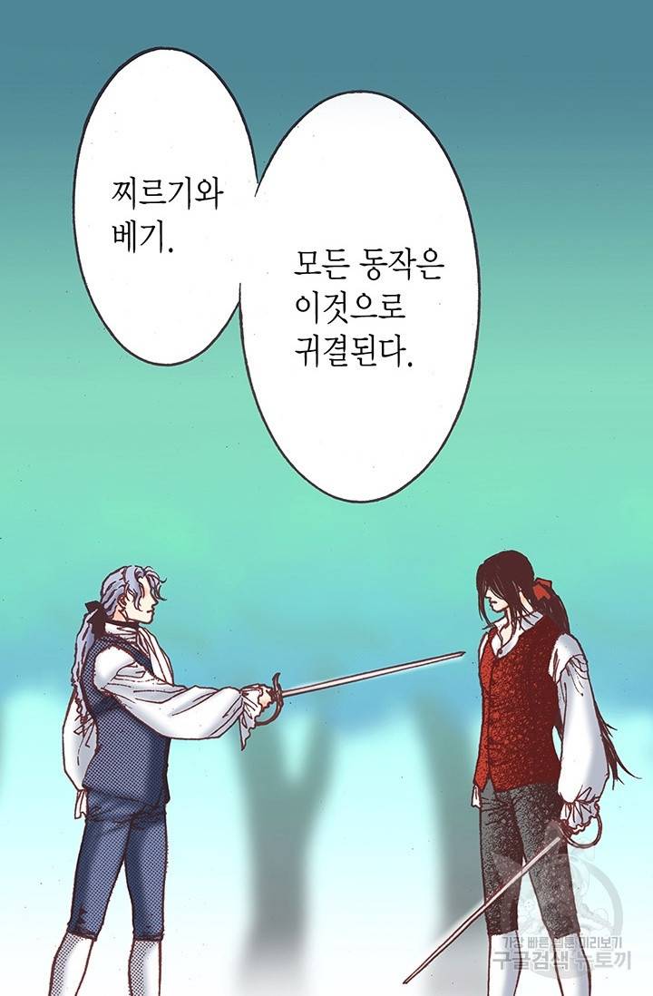 에뷔오네 27화 5