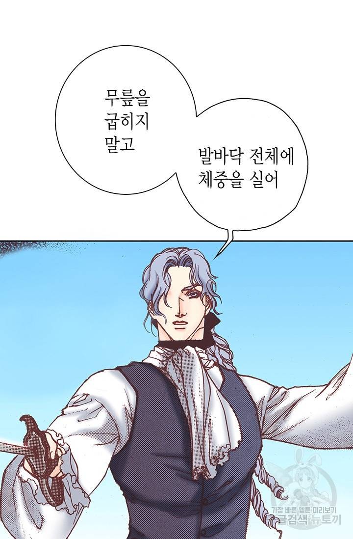 에뷔오네 27화 7