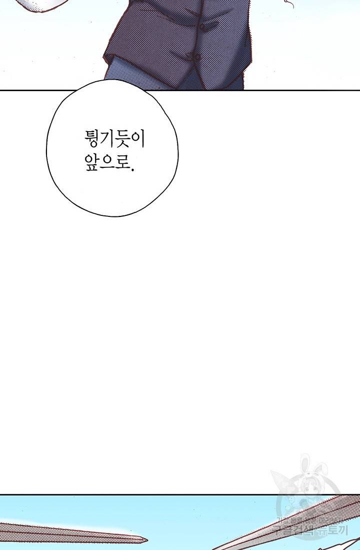 에뷔오네 27화 8