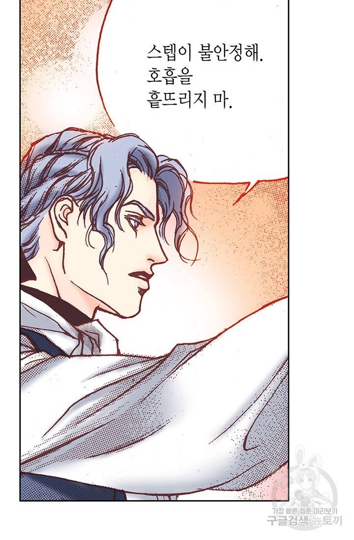 에뷔오네 27화 14