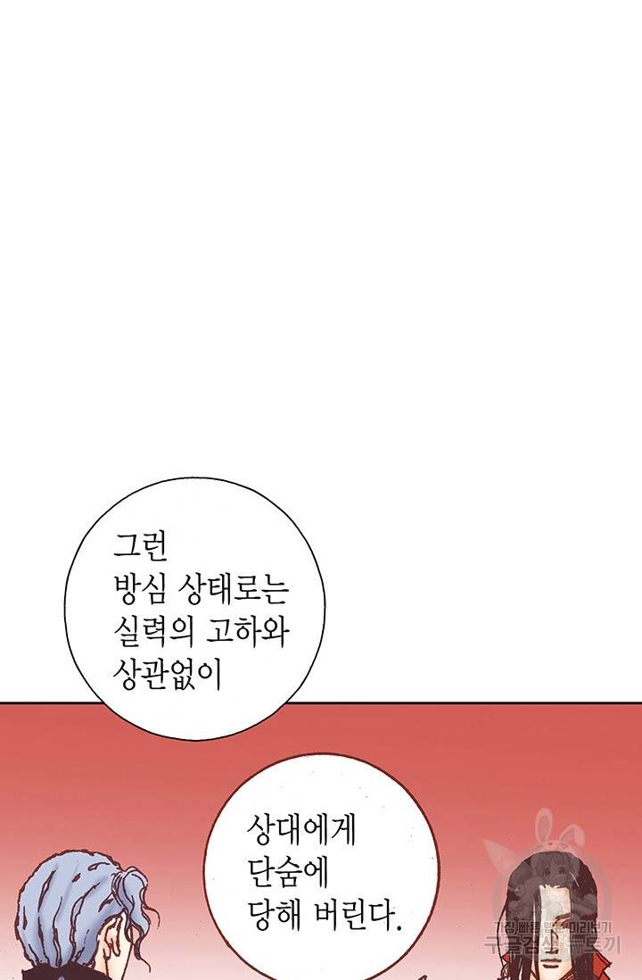 에뷔오네 27화 15