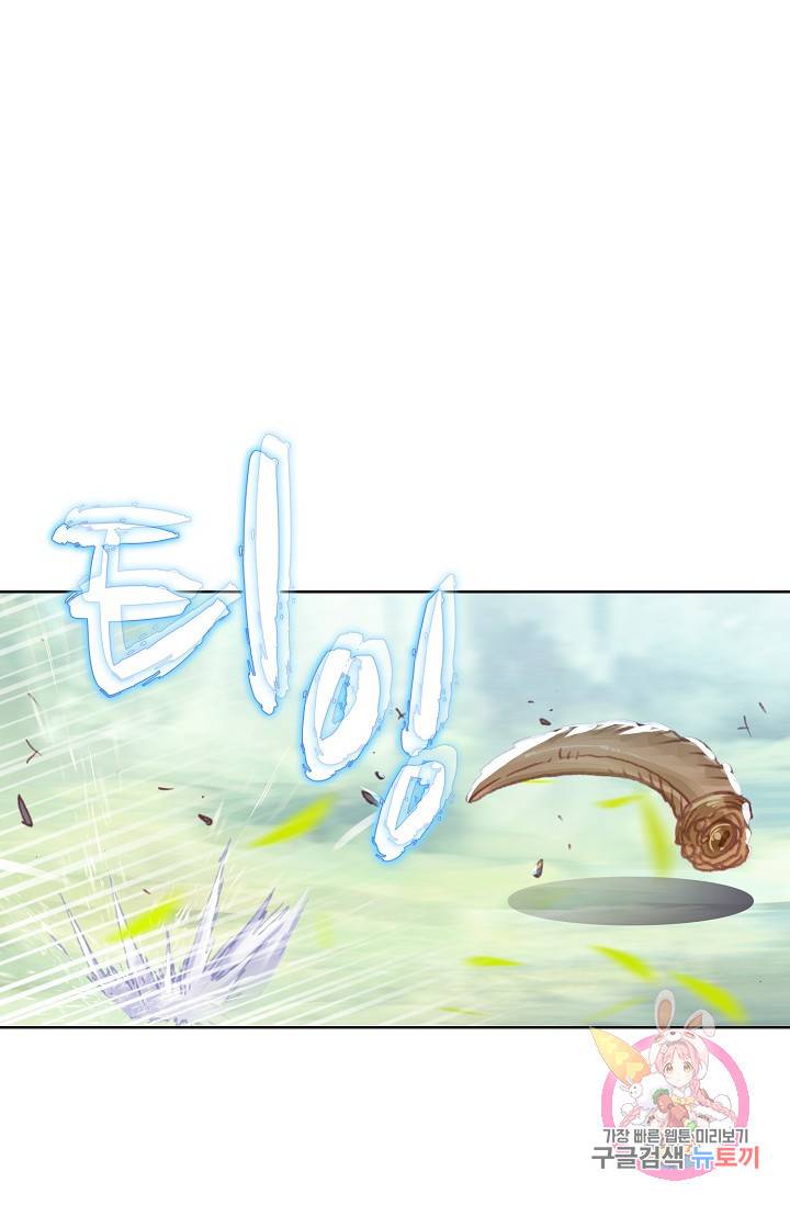 완벽한 세계 150화 1