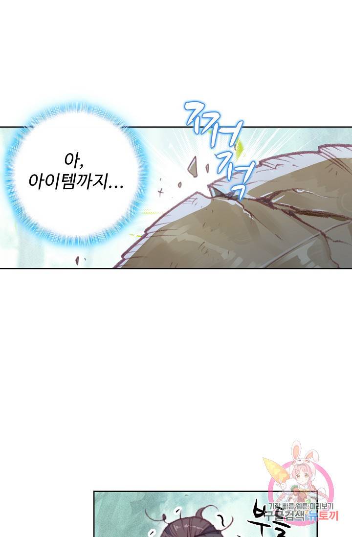 완벽한 세계 150화 2