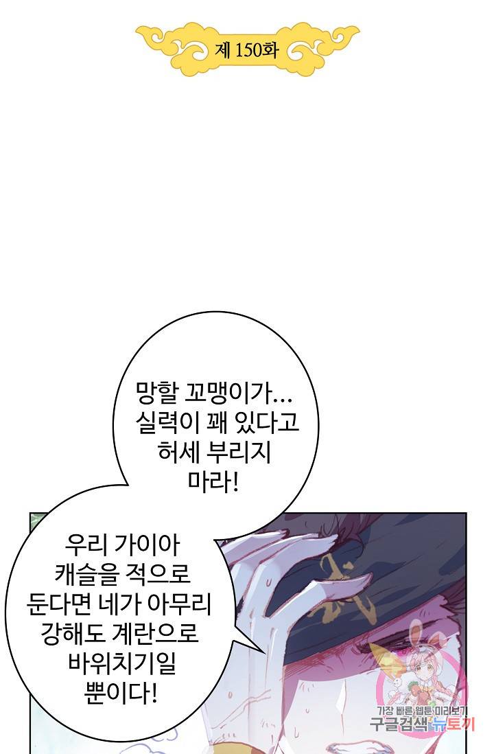 완벽한 세계 150화 7