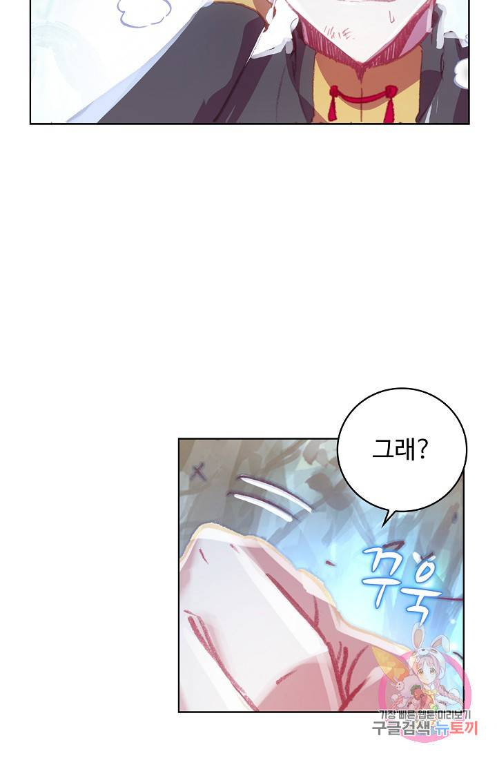 완벽한 세계 150화 8