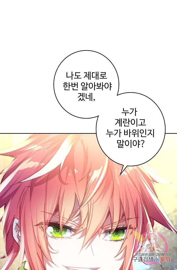 완벽한 세계 150화 9