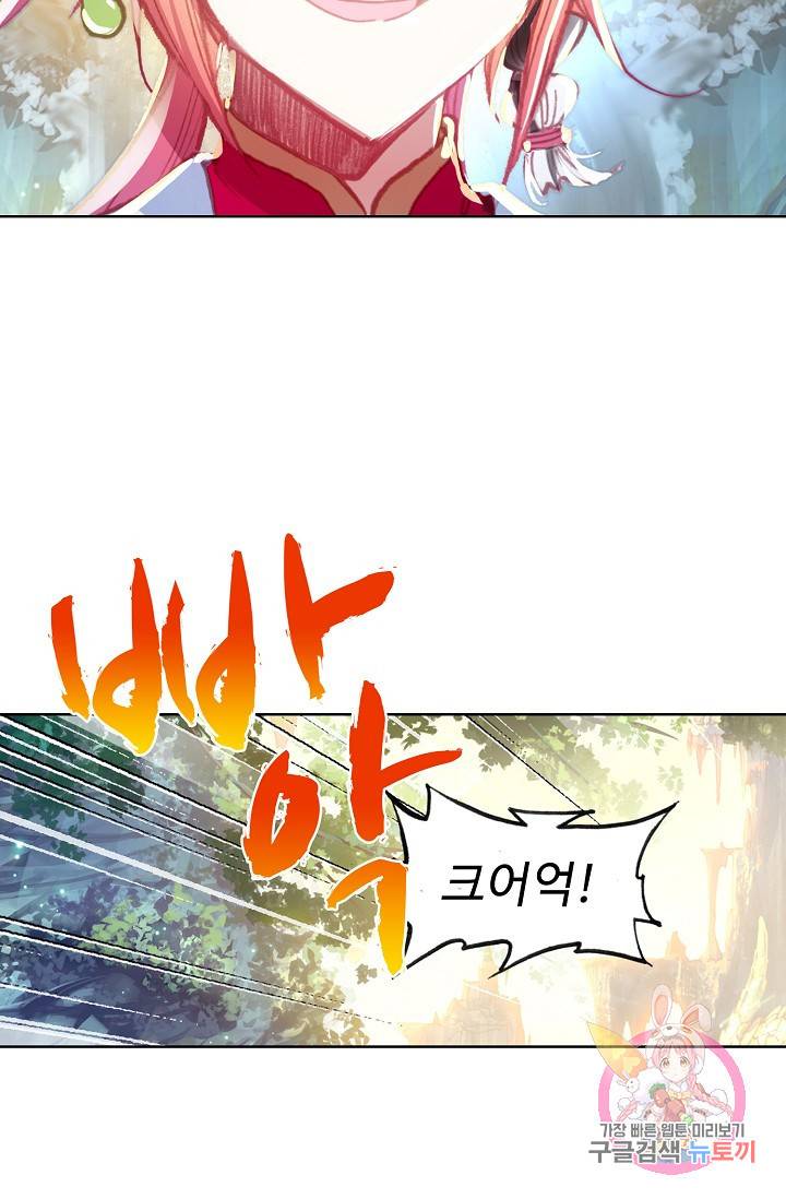 완벽한 세계 150화 10