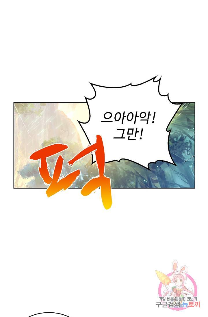 완벽한 세계 150화 11