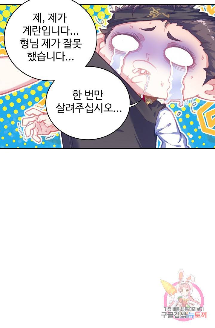 완벽한 세계 150화 12