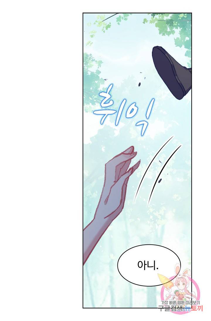 완벽한 세계 150화 13